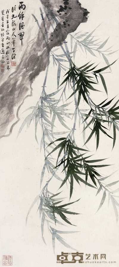 吴华源 戊子(1948作)作 竹石图 立轴 70×30cm